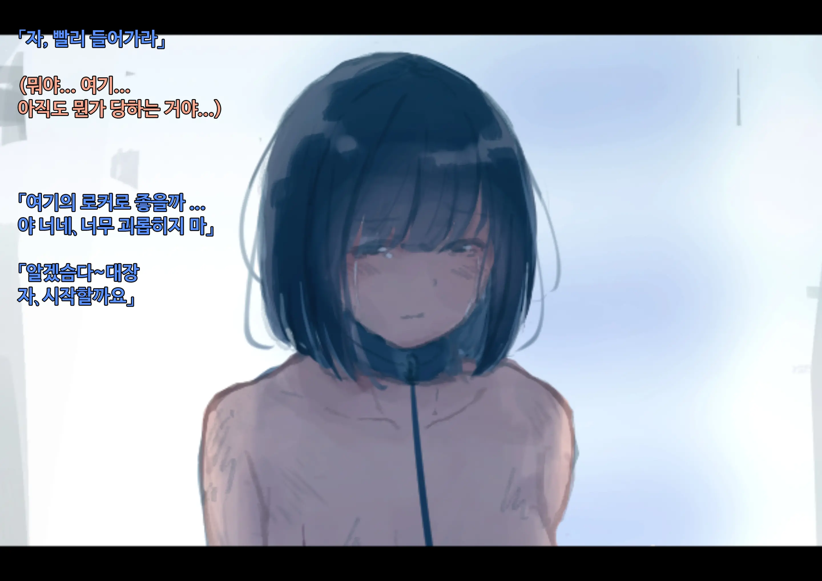 Kouyuubutsu Shoujo ~Kuni Kara Jinken O Hakudatsu Saremono Toshite Atsukawareru Onnanoko No Hanashi~ | 공유물 소녀 ~나라에서 인권을 박탈 당하고 물건으로 취급받는 여자아이의 이야기~